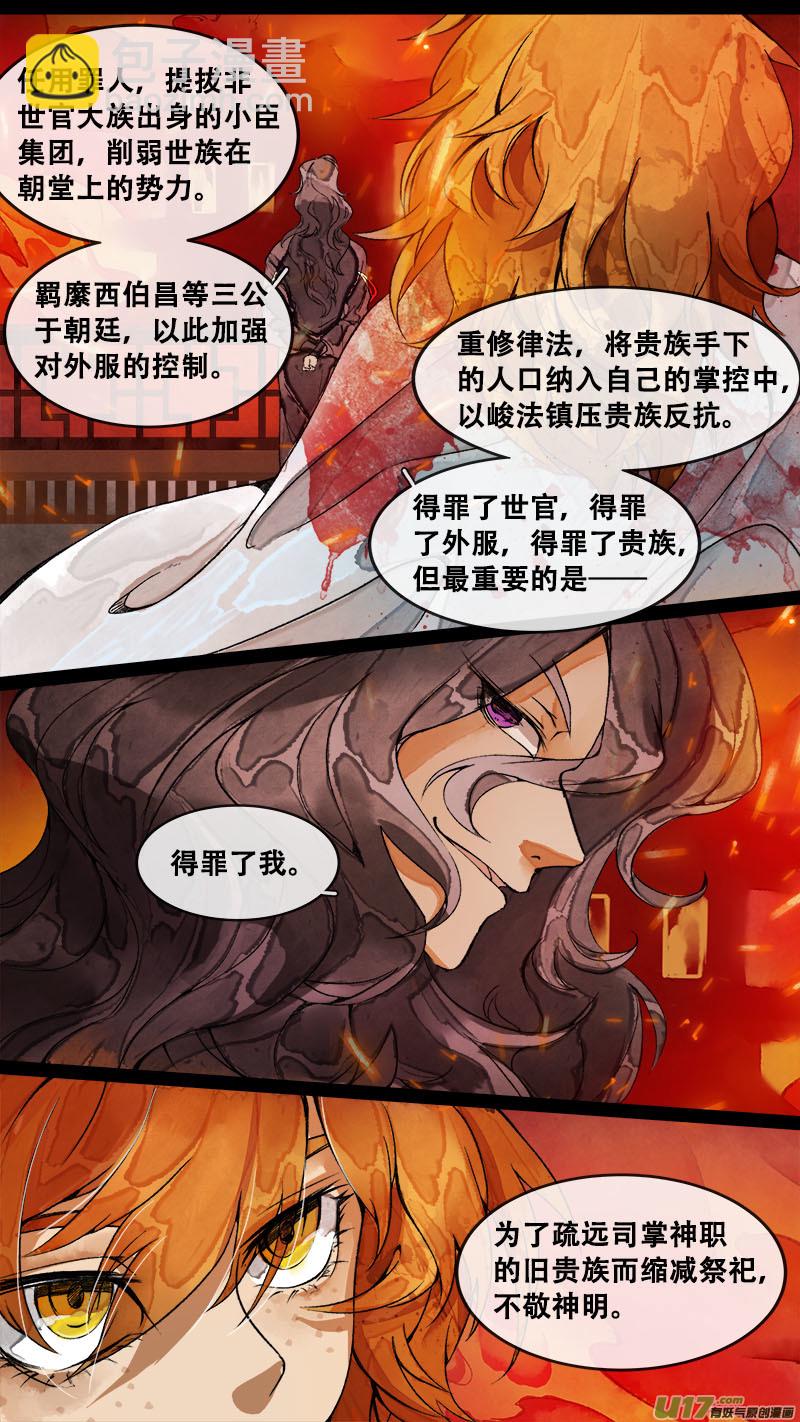 178九州烽火篇-第188话