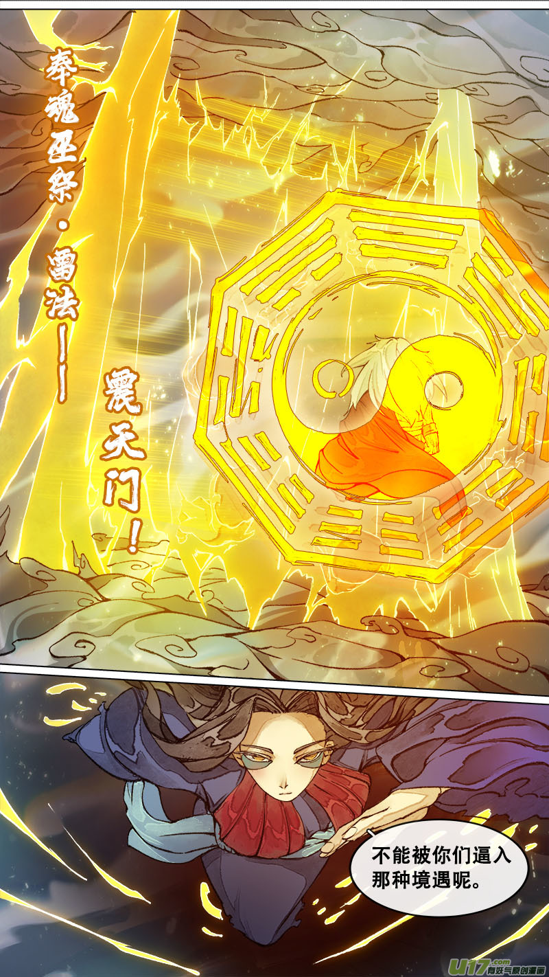 178九州烽火篇-第188话