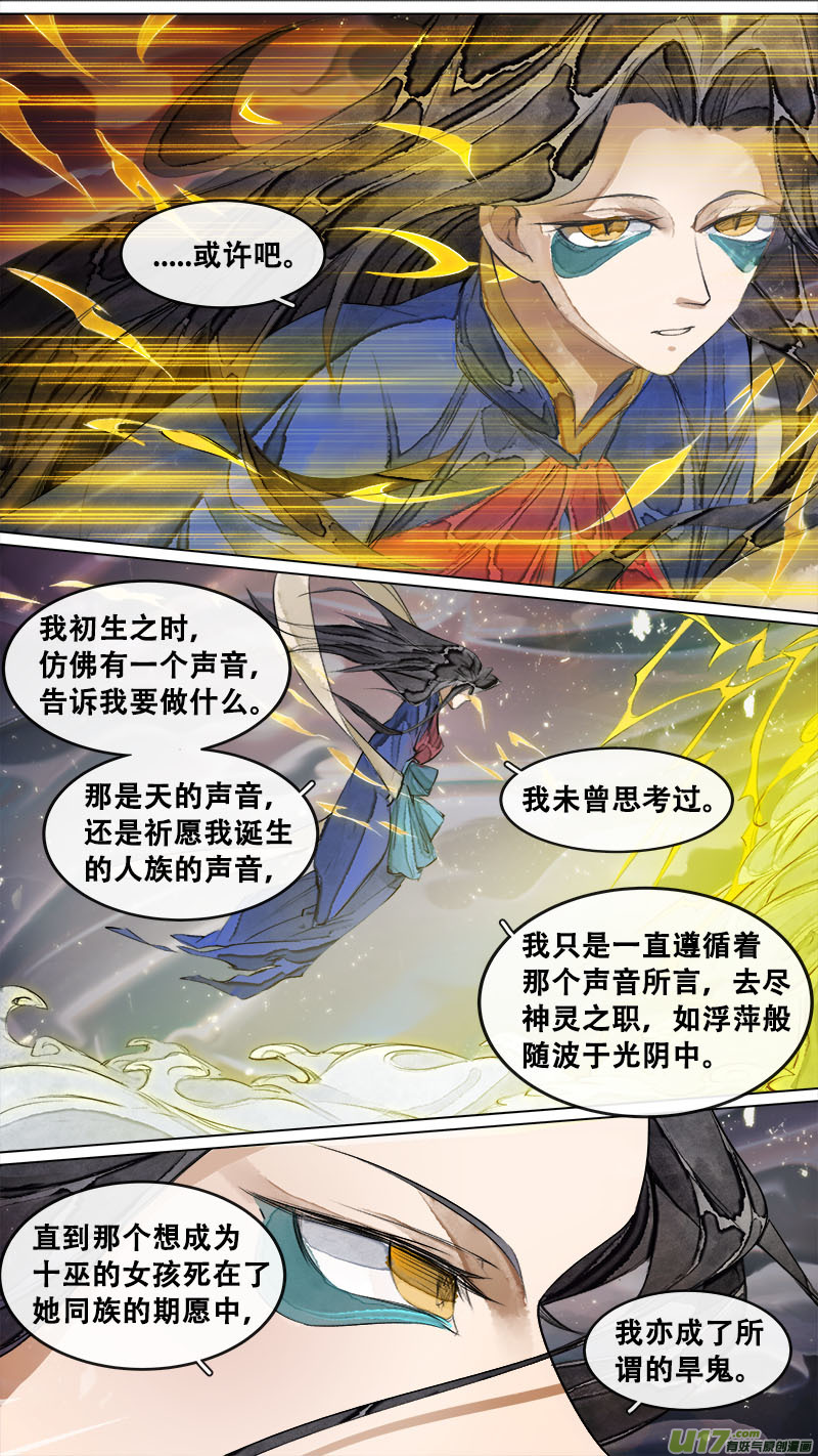 178九州烽火篇-第188话
