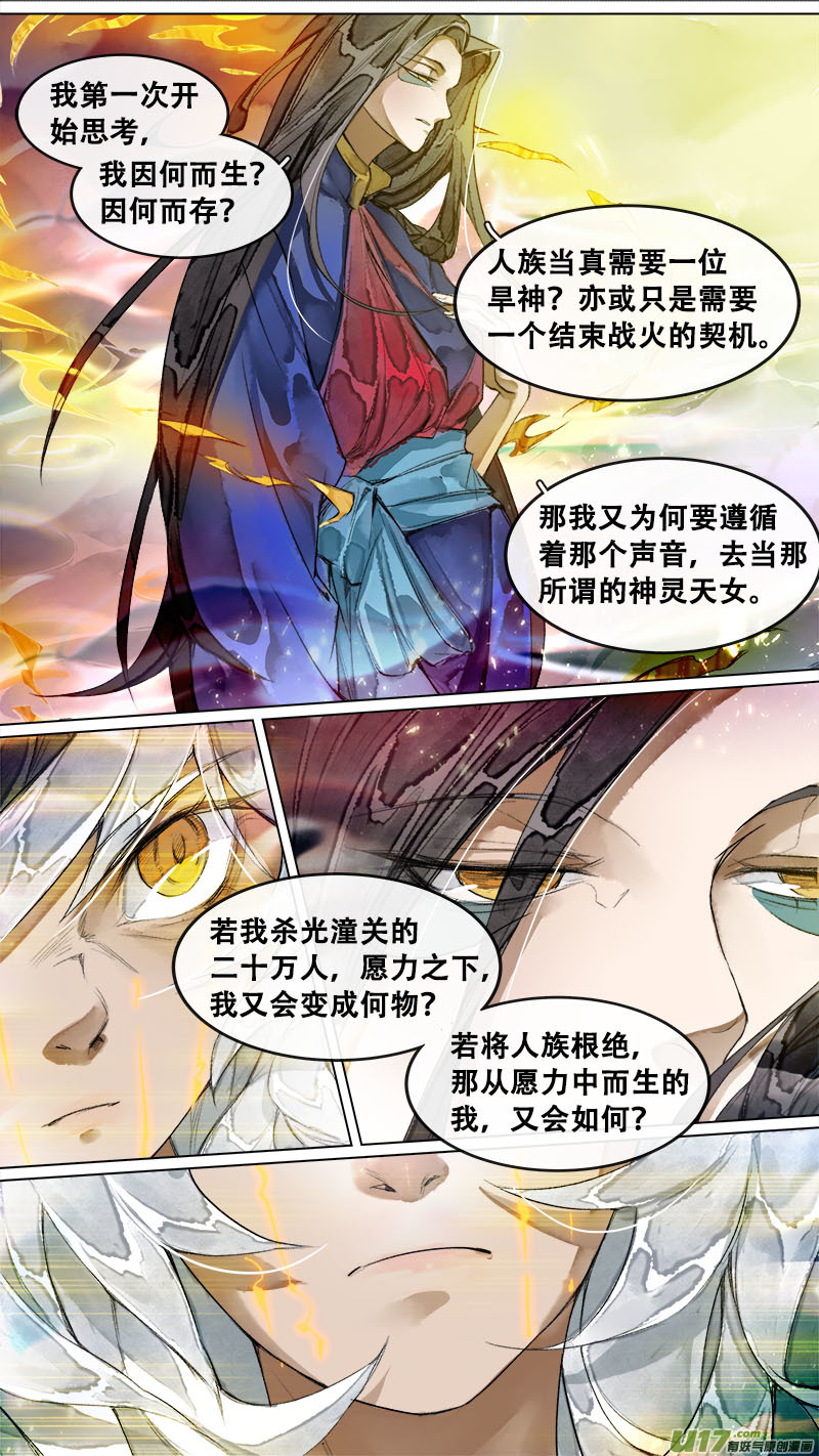 178九州烽火篇-第188话