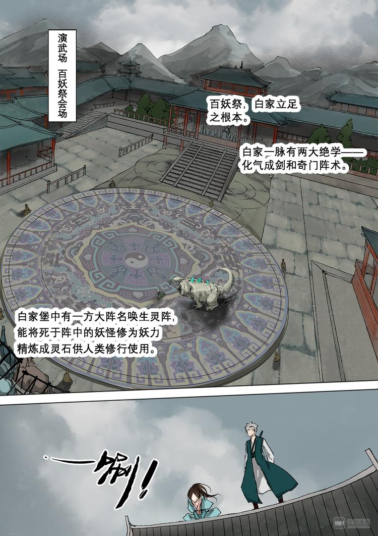 20梦魇篇-第20话