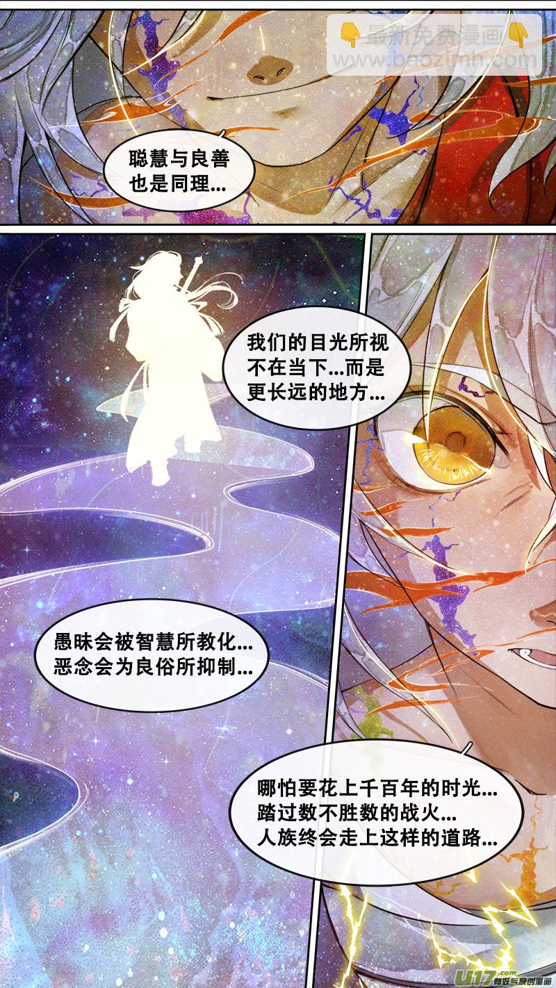 181九州烽火篇-第192话