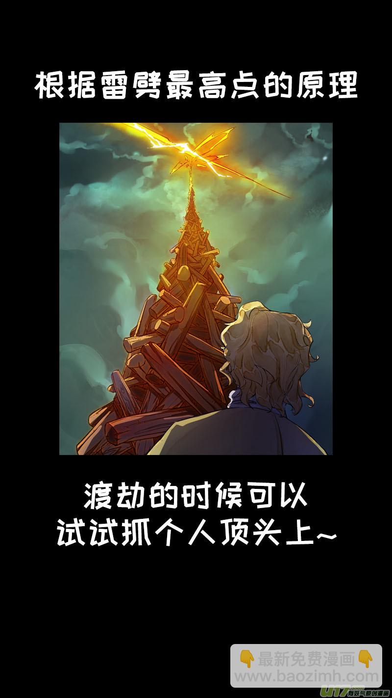 181九州烽火篇-第192话
