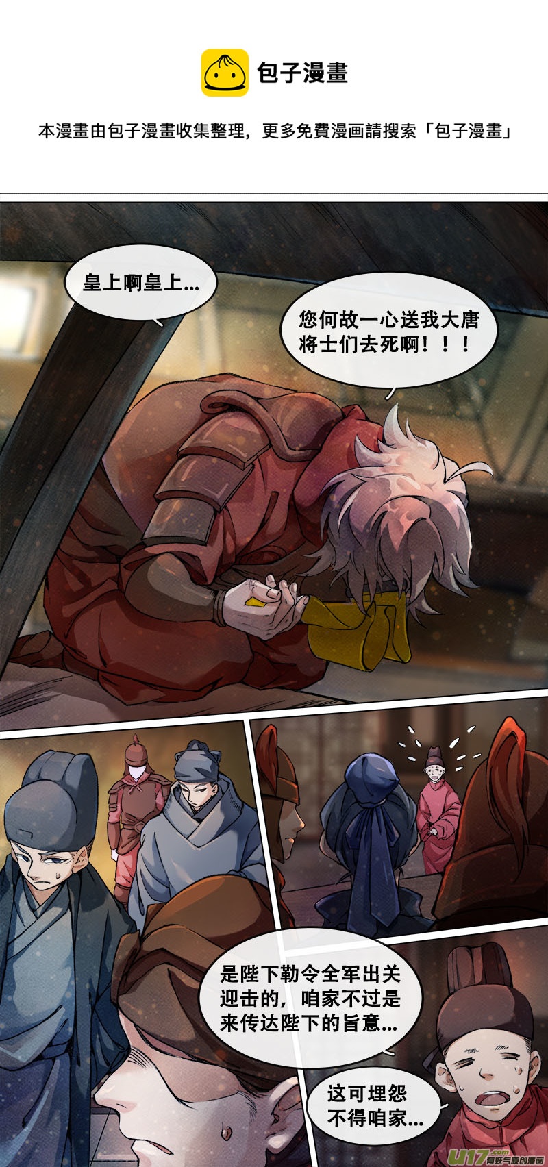 183九州烽火篇-第194话