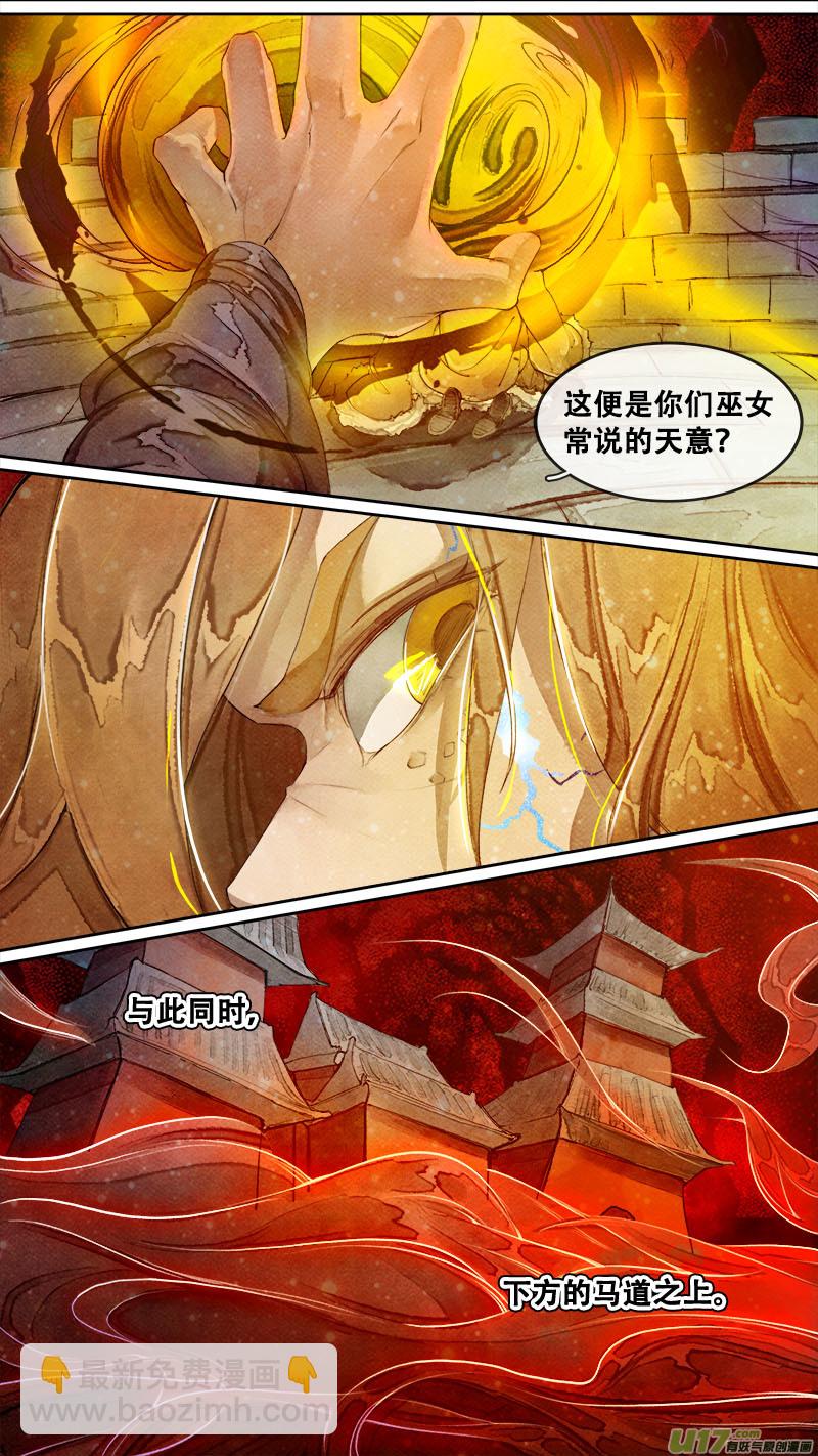183九州烽火篇-第194话