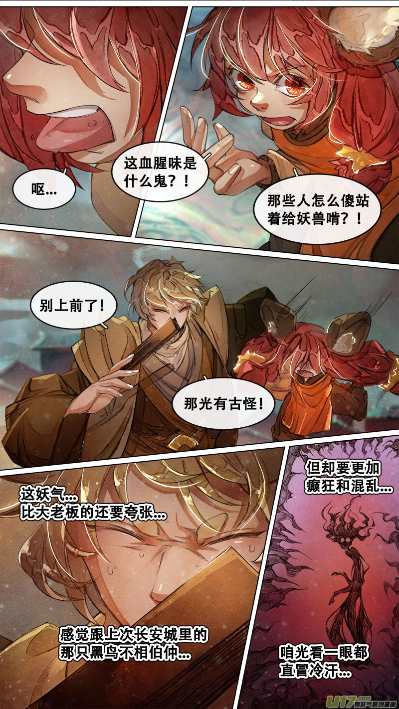 183九州烽火篇-第194话
