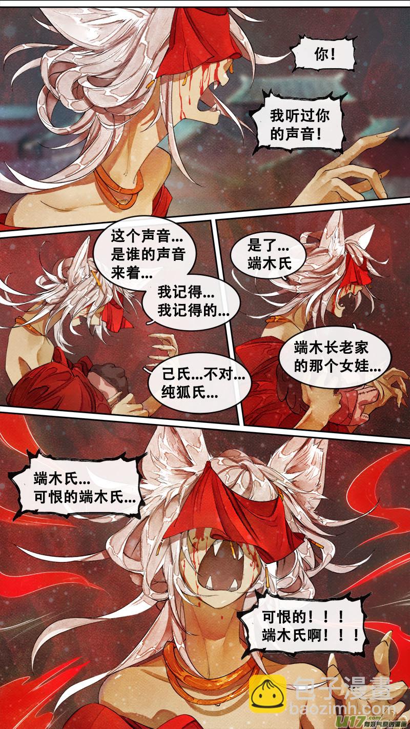 183九州烽火篇-第194话