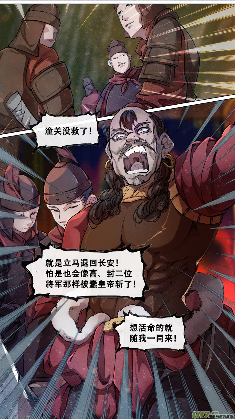 183九州烽火篇-第194话