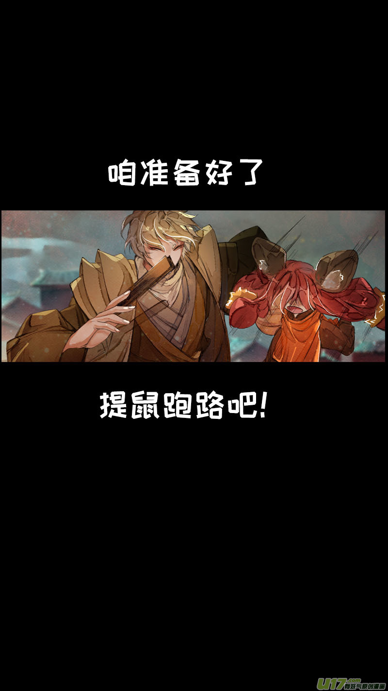 183九州烽火篇-第194话