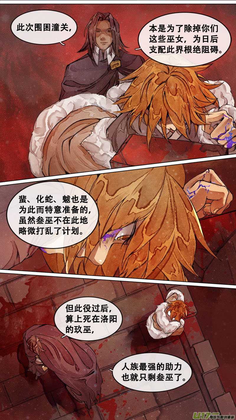 183九州烽火篇-第194话