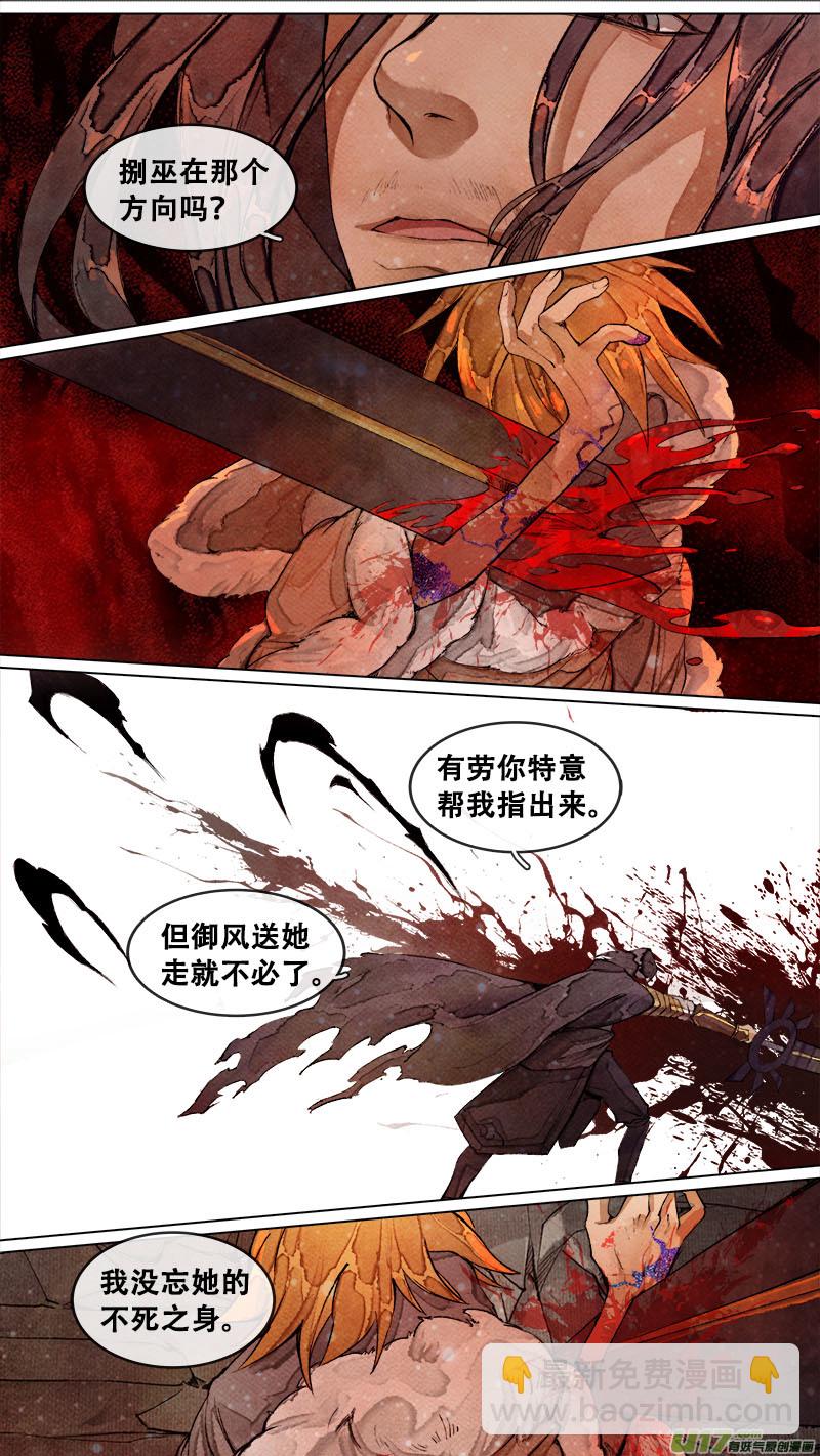183九州烽火篇-第194话
