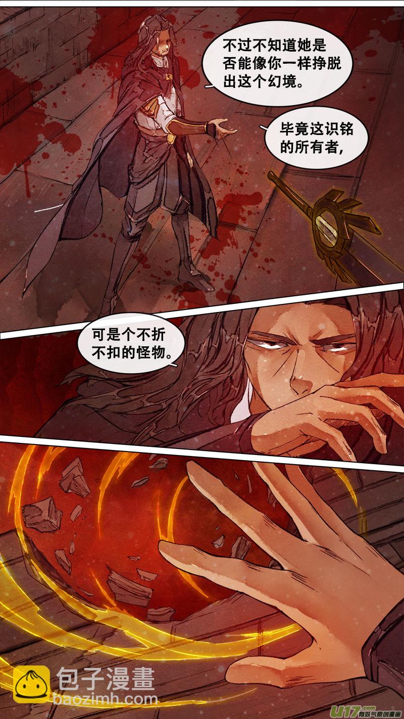 183九州烽火篇-第194话