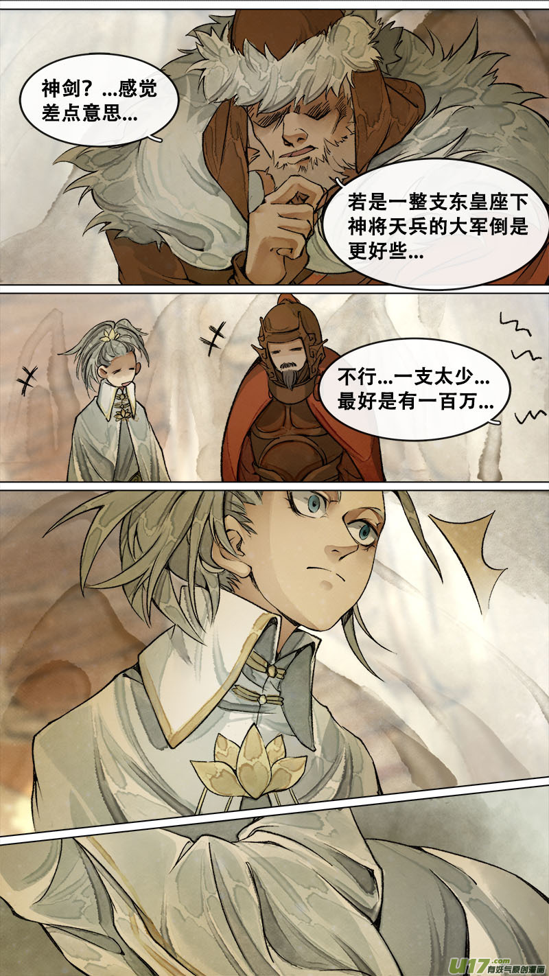 185九州烽火篇-第196话