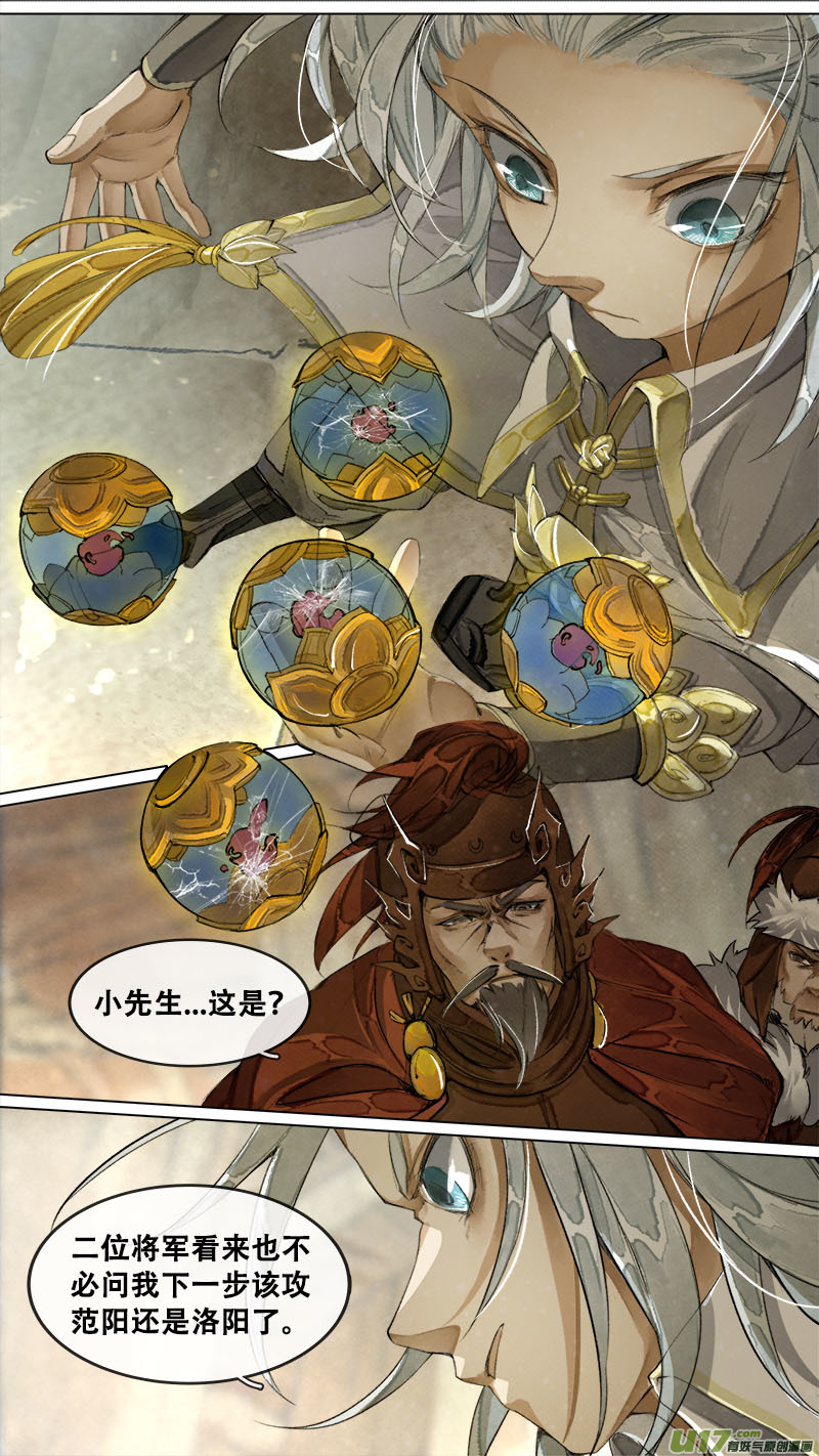 185九州烽火篇-第196话