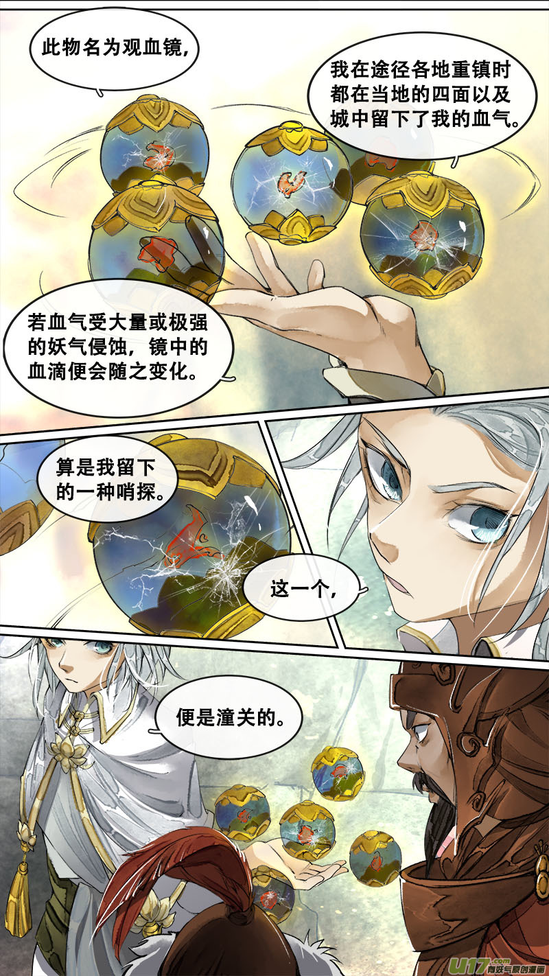 185九州烽火篇-第196话