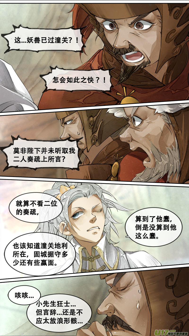 185九州烽火篇-第196话