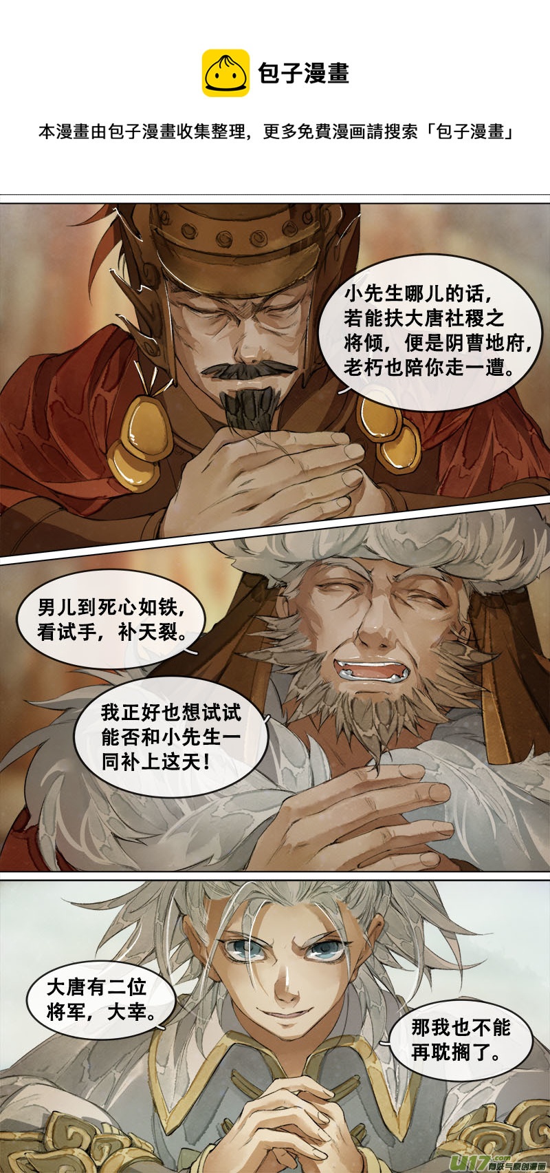 185九州烽火篇-第196话