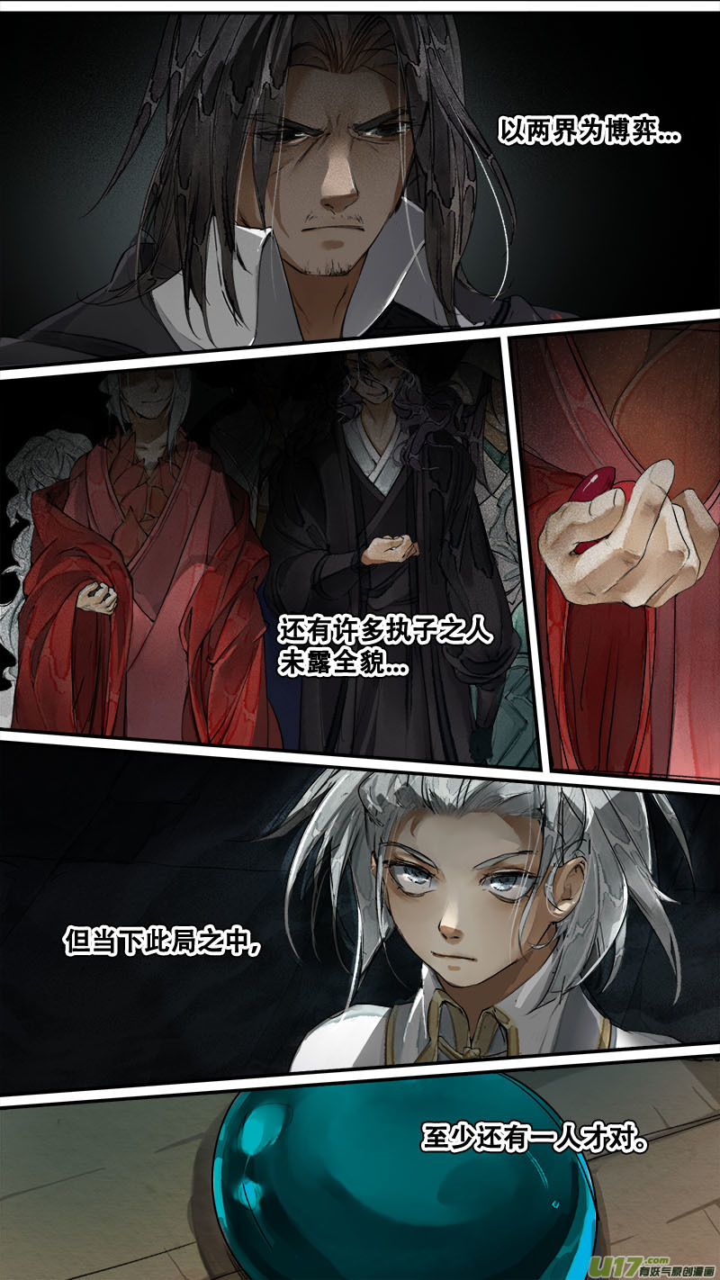 185九州烽火篇-第196话