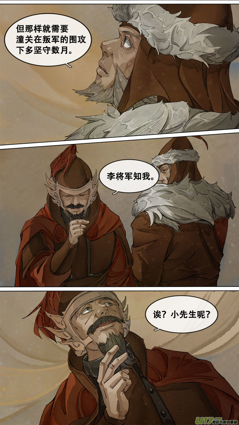 185九州烽火篇-第196话