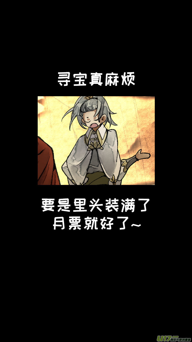 185九州烽火篇-第196话