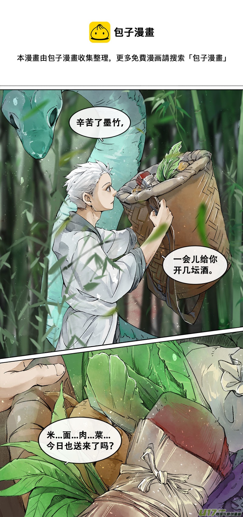 187洛阳终局篇-第198话