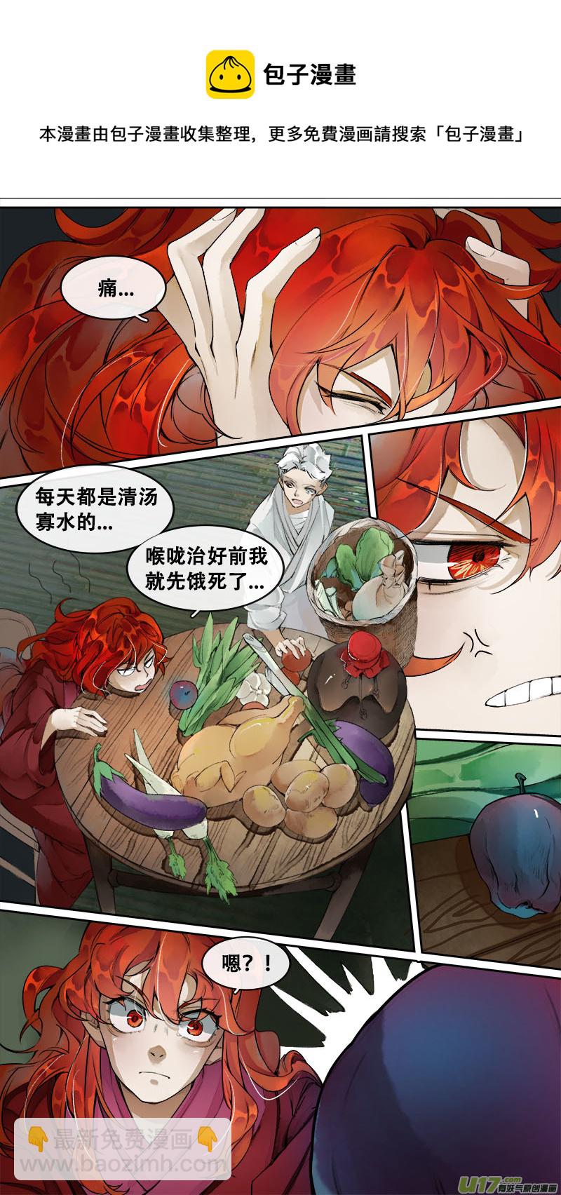 187洛阳终局篇-第198话