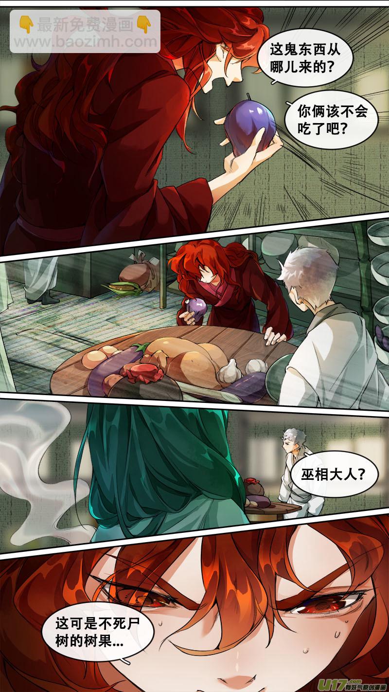 187洛阳终局篇-第198话