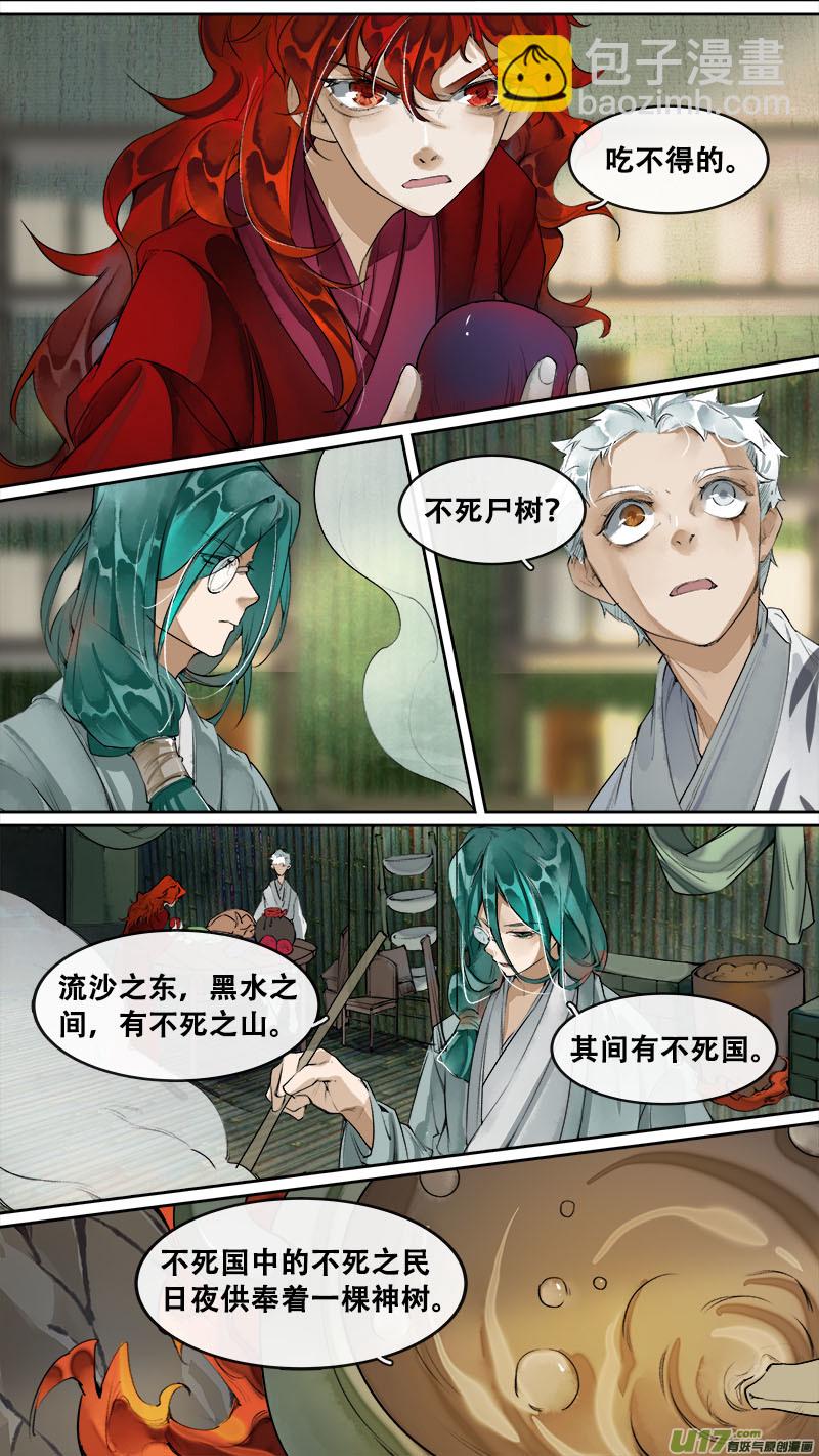 187洛阳终局篇-第198话