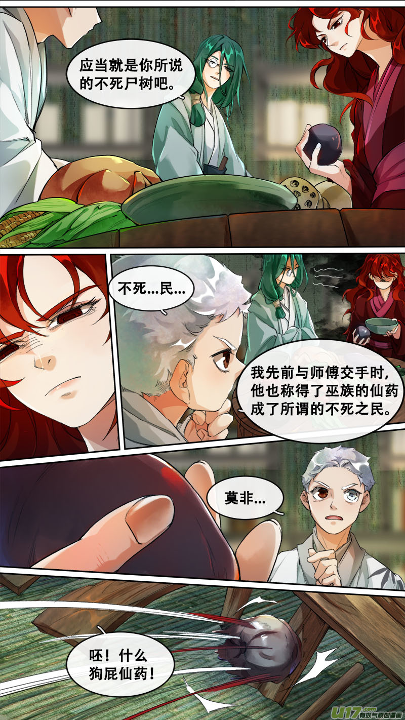 187洛阳终局篇-第198话