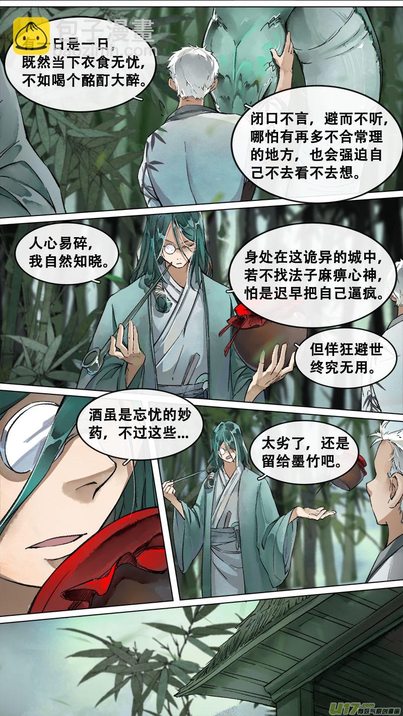 187洛阳终局篇-第198话