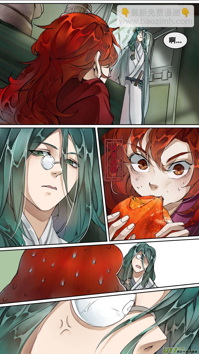 187洛阳终局篇-第198话