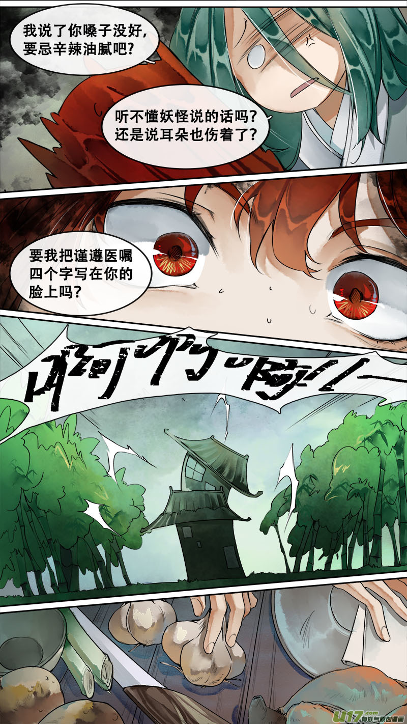 187洛阳终局篇-第198话