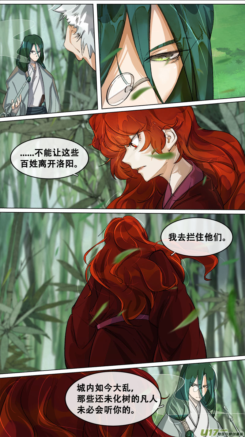 189洛阳终局篇-第200话
