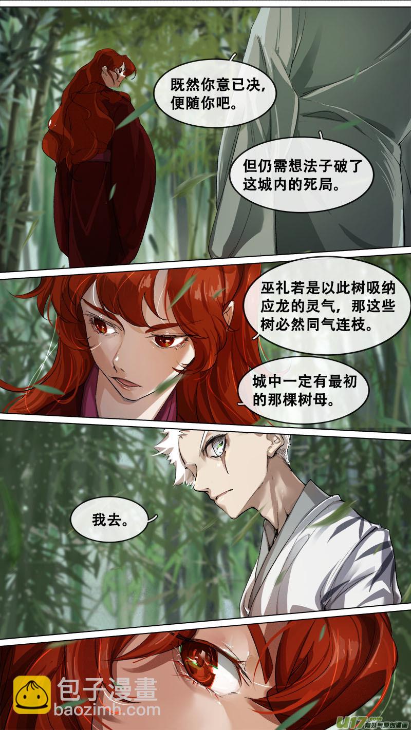 189洛阳终局篇-第200话