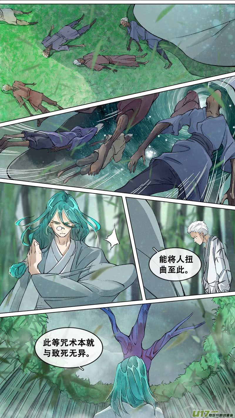 189洛阳终局篇-第200话
