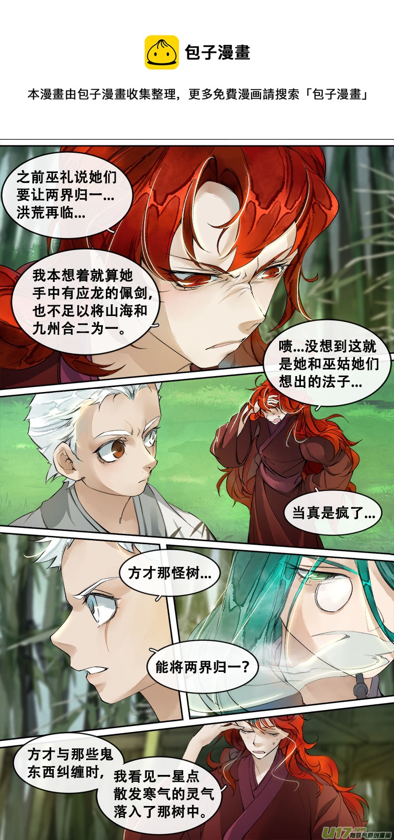 189洛阳终局篇-第200话