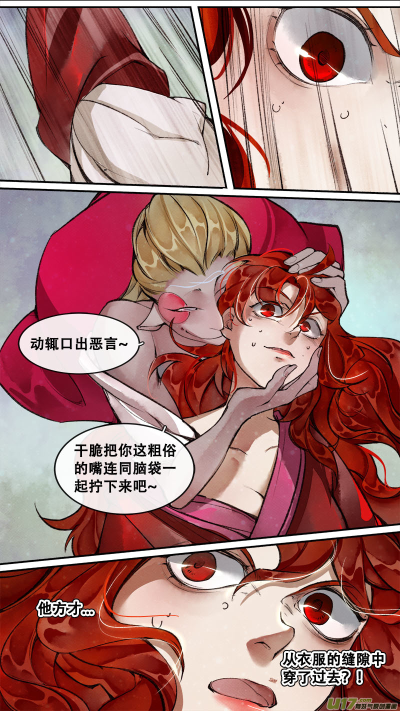 191洛阳终局篇-第202话