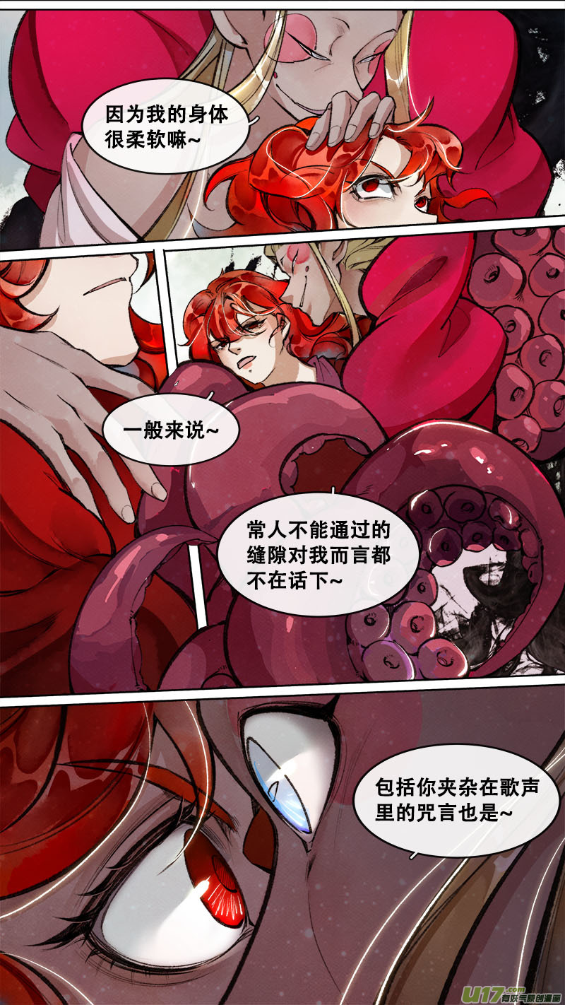 191洛阳终局篇-第202话