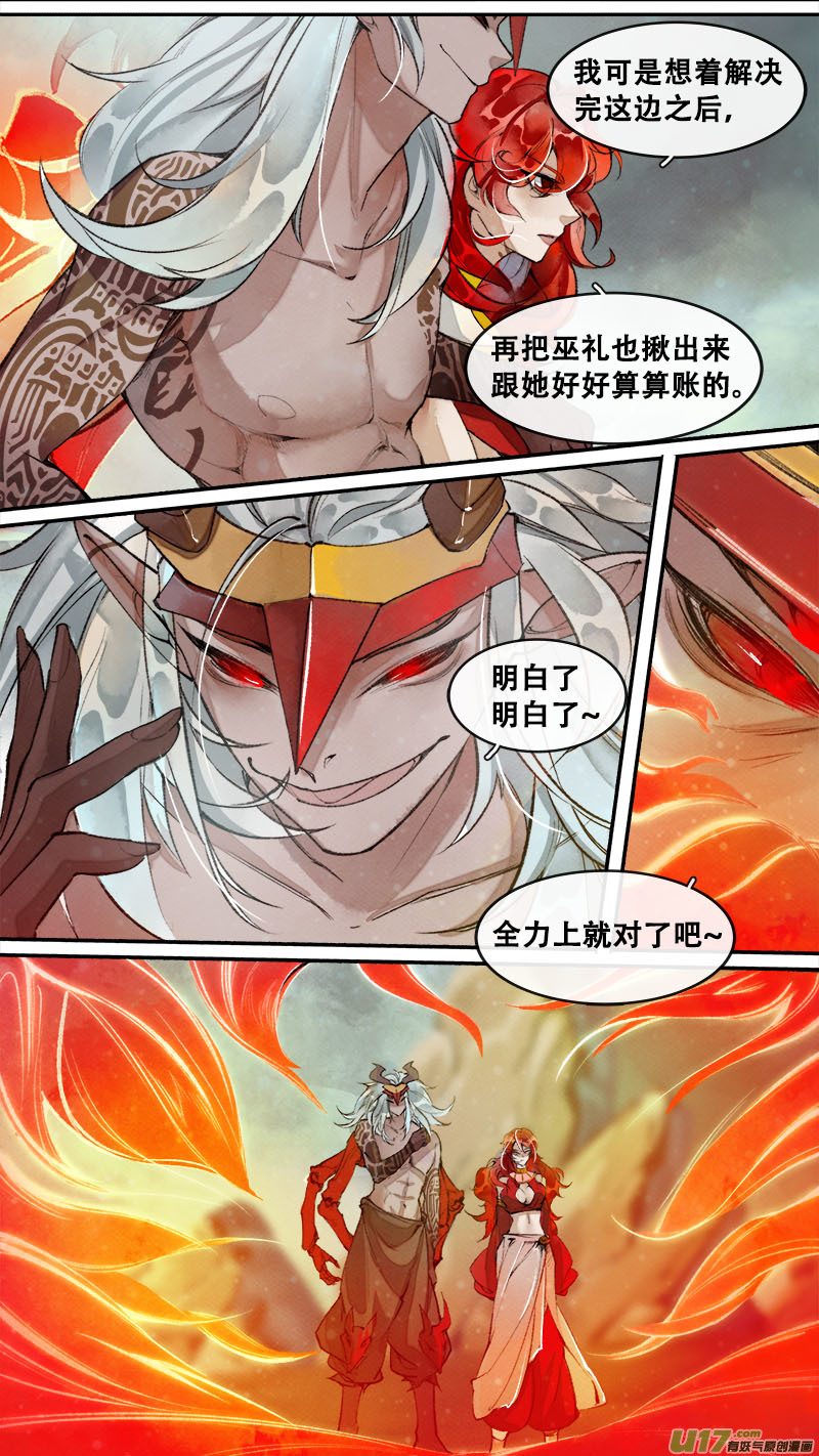 191洛阳终局篇-第202话