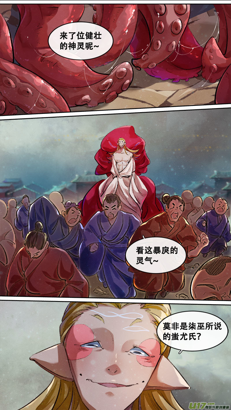 191洛阳终局篇-第202话