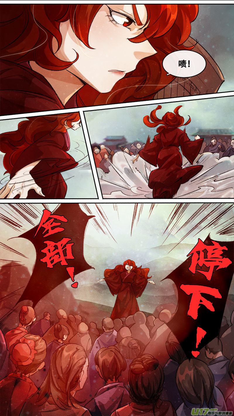 191洛阳终局篇-第202话