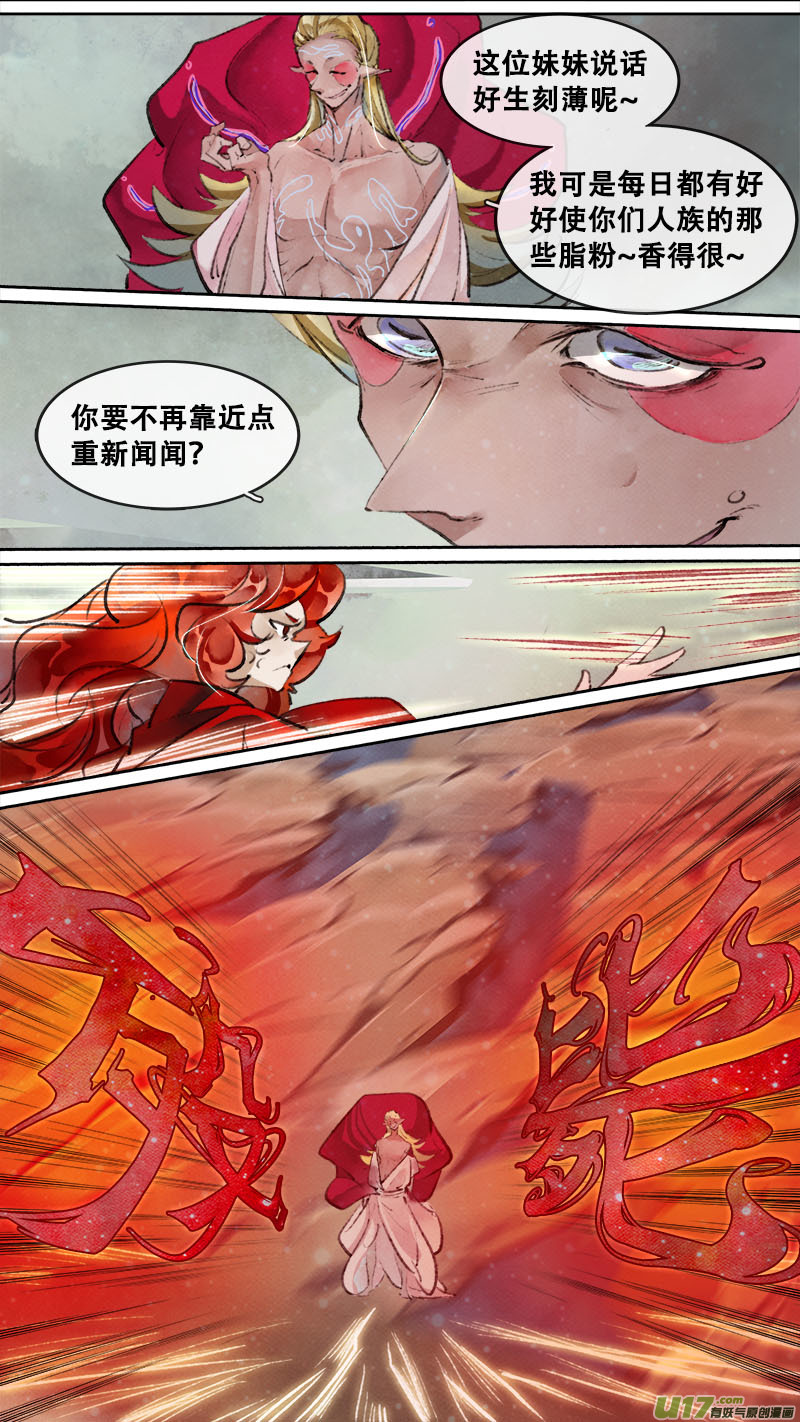191洛阳终局篇-第202话
