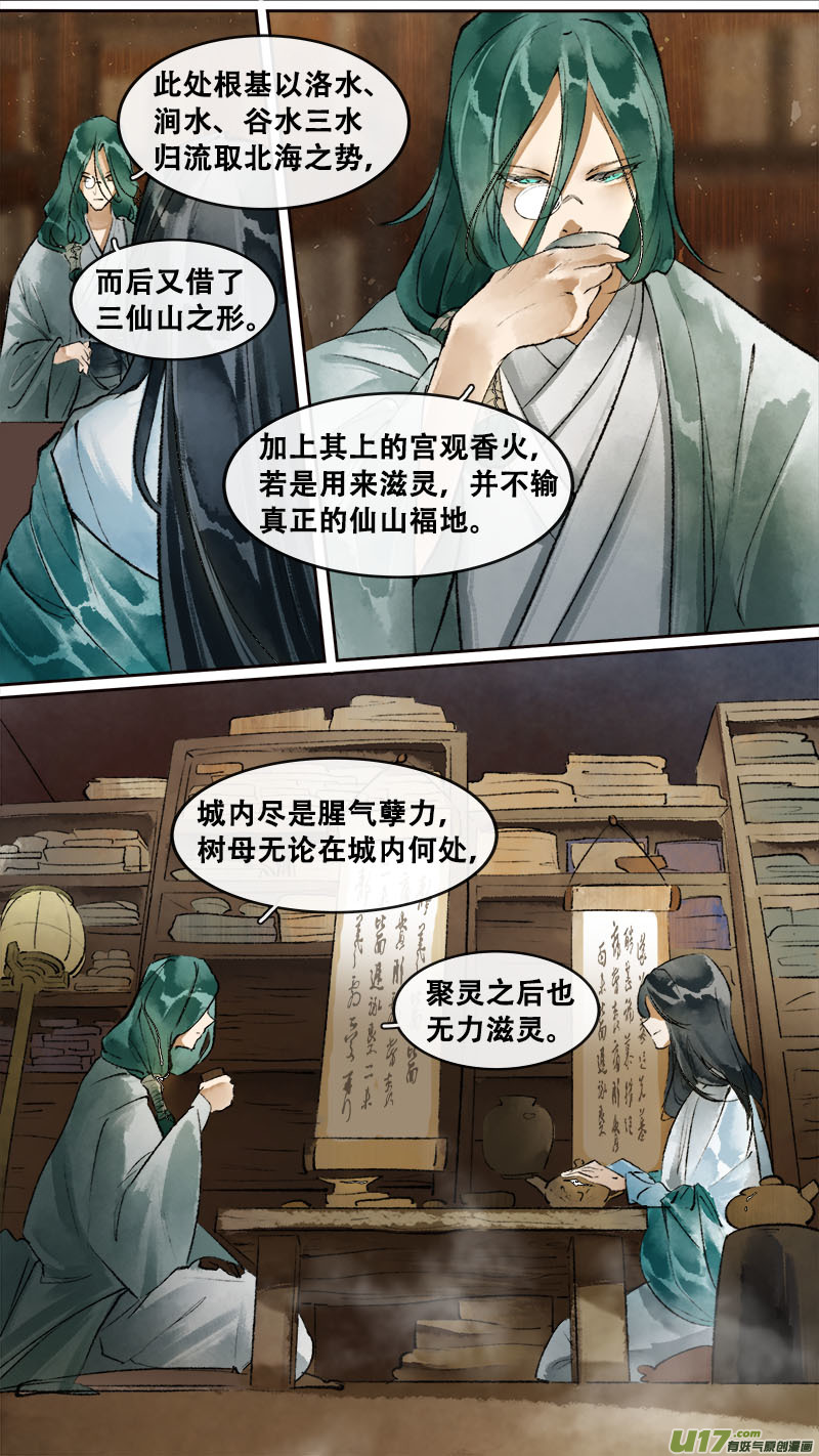 194洛阳终局篇-第206话