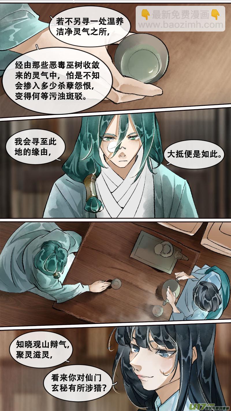 194洛阳终局篇-第206话