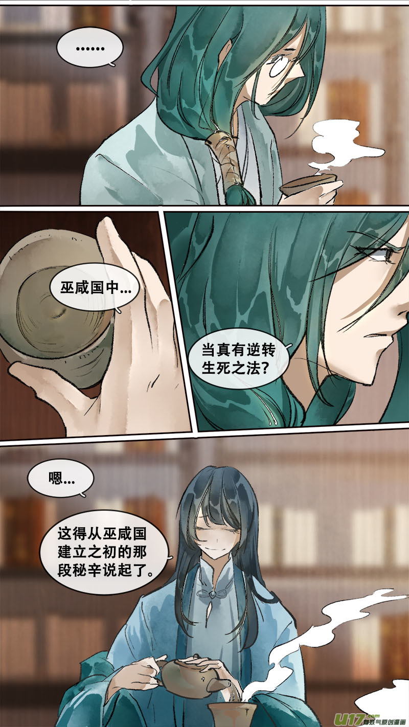 194洛阳终局篇-第206话