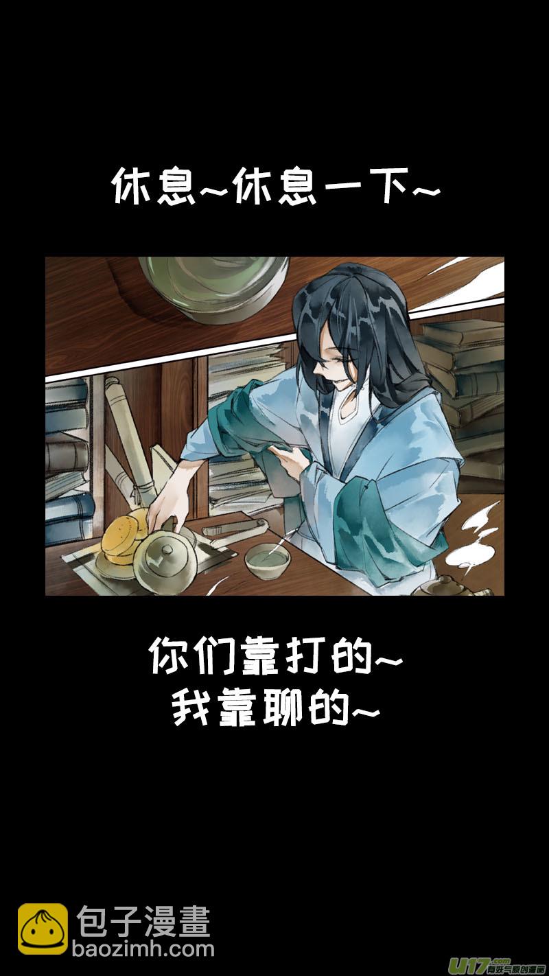 194洛阳终局篇-第206话