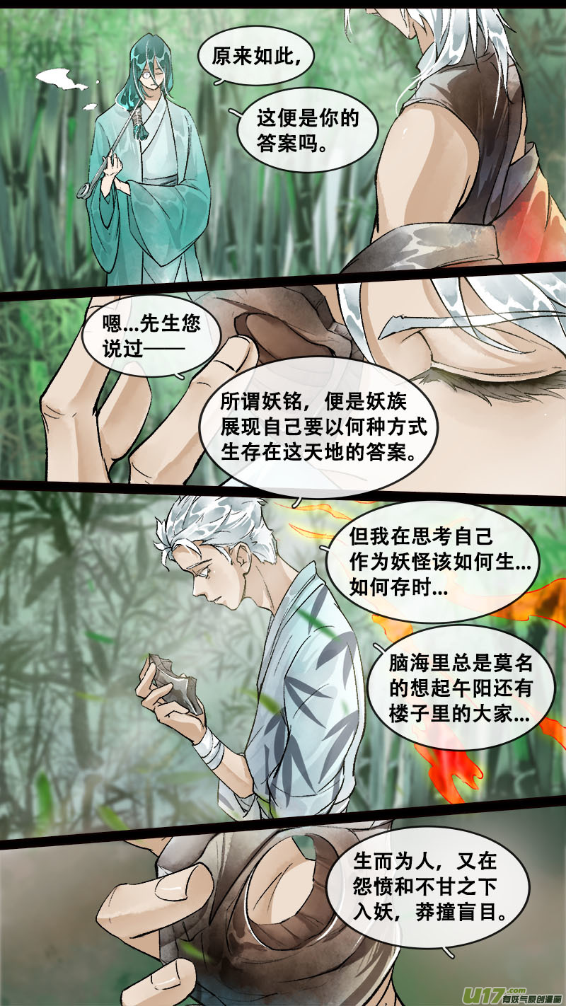 194洛阳终局篇-第206话