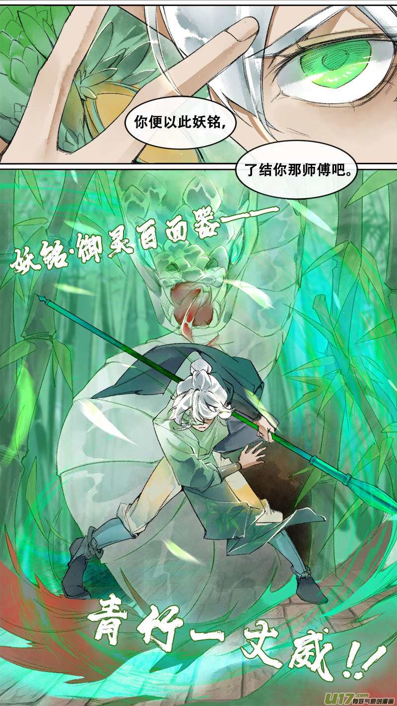 194洛阳终局篇-第206话