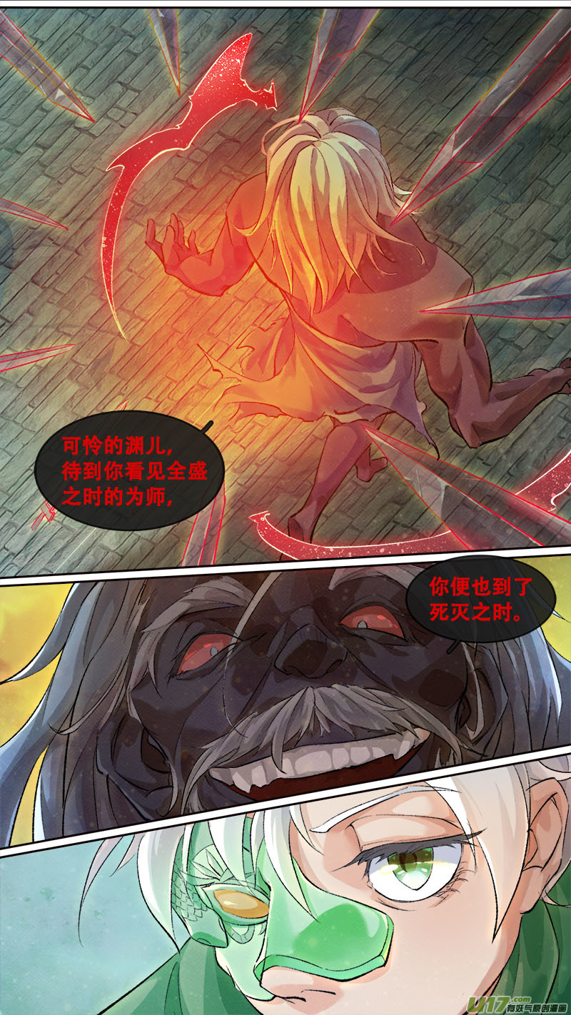 194洛阳终局篇-第206话
