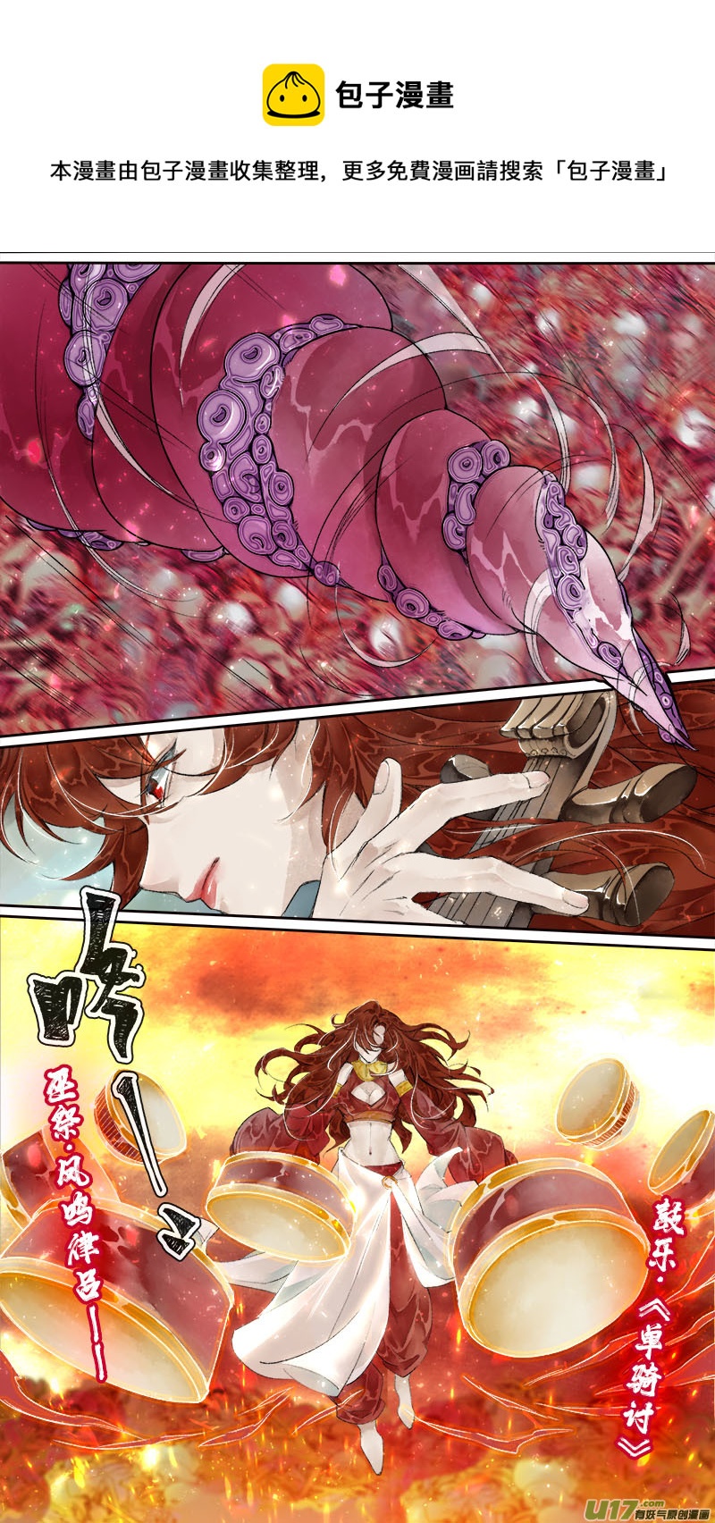 196洛阳终局篇-第208话